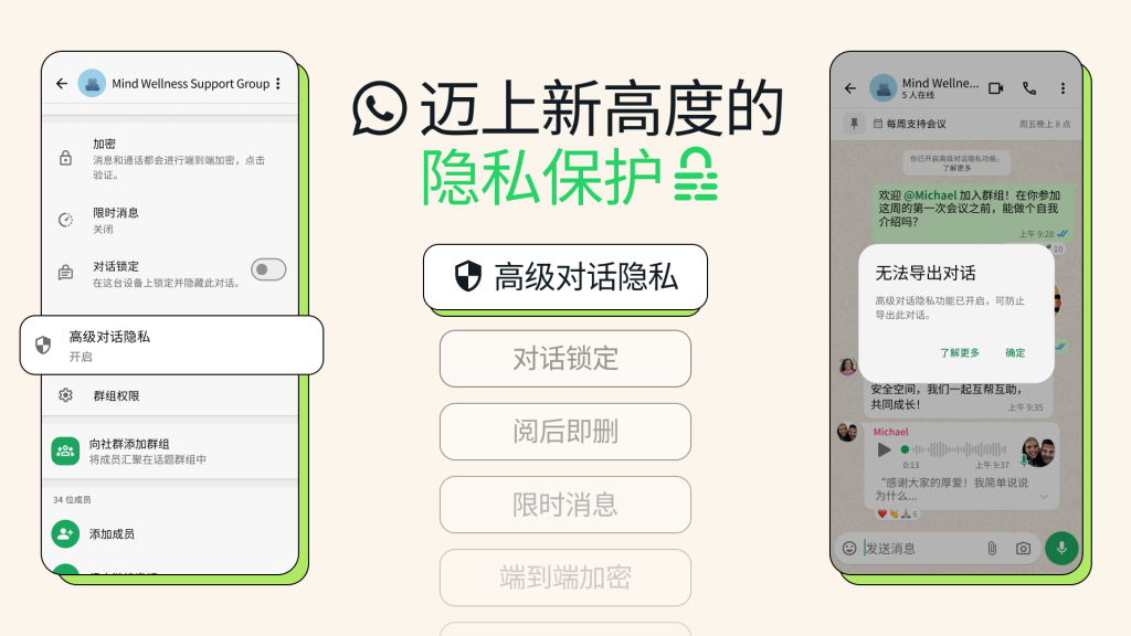 WhatsApp网页版登录二维码示例