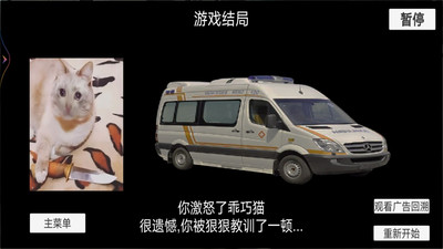 猫meme搞怪冒险国际服版截图3