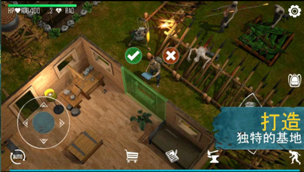 生死存亡专业版截图3