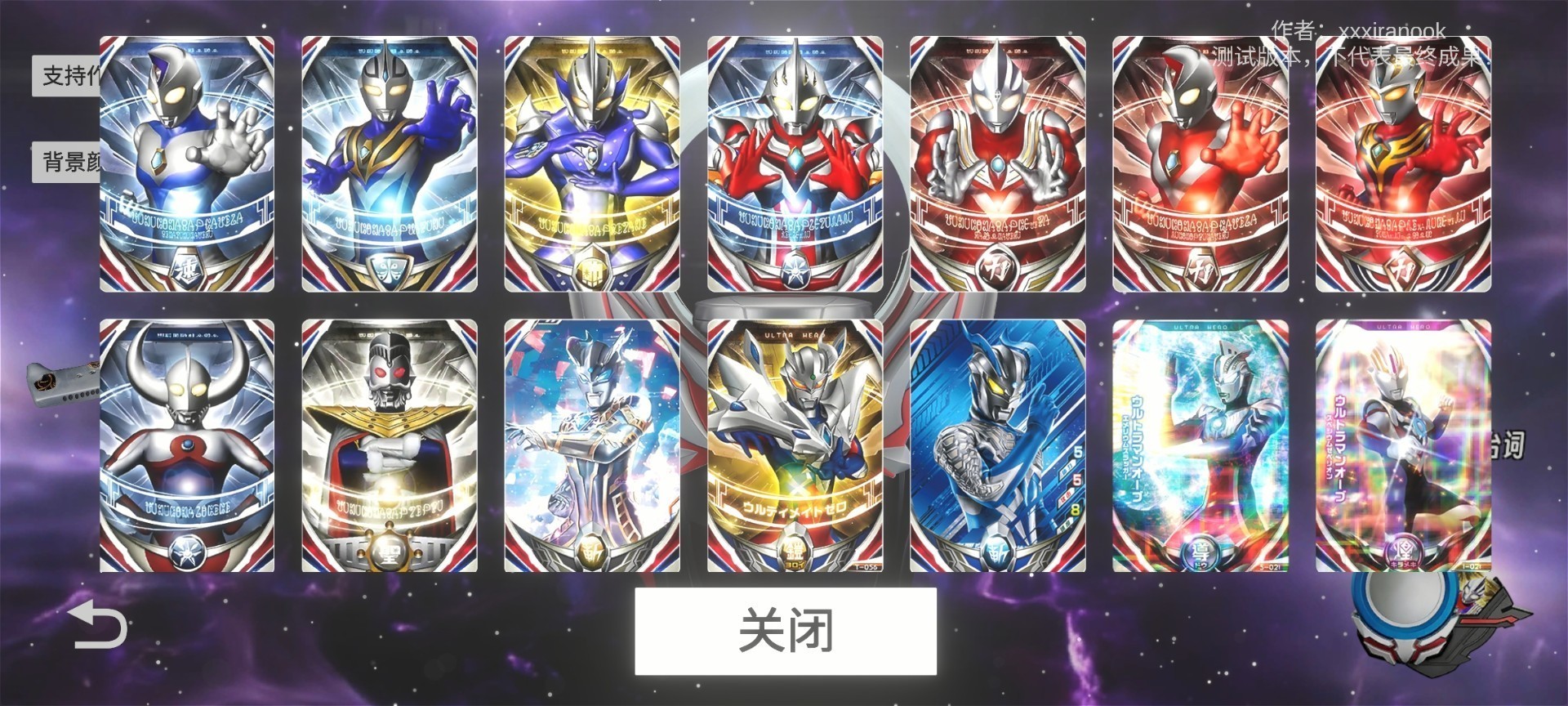 欧布圆环模拟器体验服版截图3