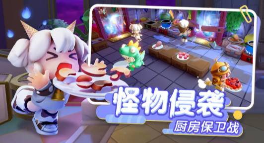 暴吵萌厨测试版