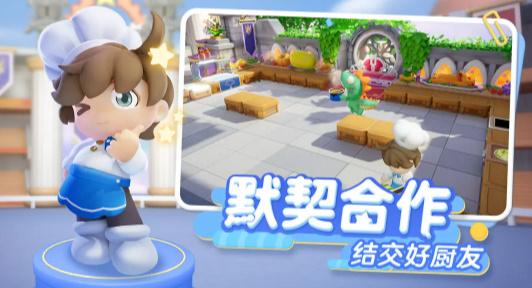 暴吵萌厨测试版截图2