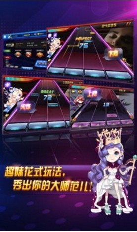 节奏大师官方版截图3