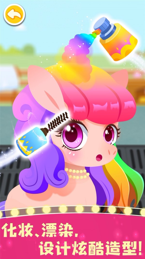 奇妙小马俱乐部官方正版截图3