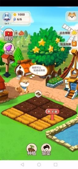 我的亿万庄园安卓版截图3