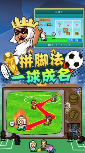 冠军足球物语2国际服版