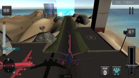 飞机驾驶训练模拟单机版截图3