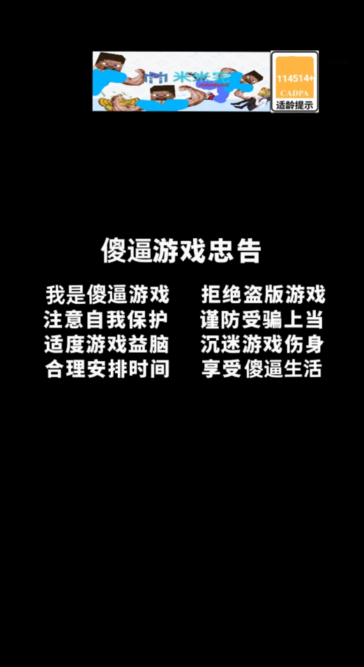 克拉夫特奥特曼大战假面骑士迈索免费版截图2