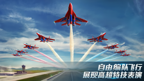 现代空战3D官方版截图3