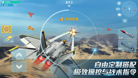 现代空战3D官方版