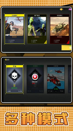 射击精英启示录体验服版