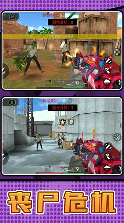 射击精英启示录体验服版截图3