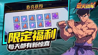 怒火战车官方正版截图2