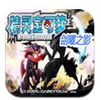 口袋妖怪刽曜之影官方版