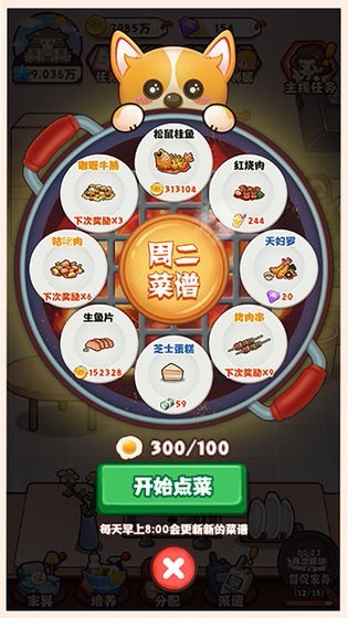 爱做家务的男人们官方正版截图2