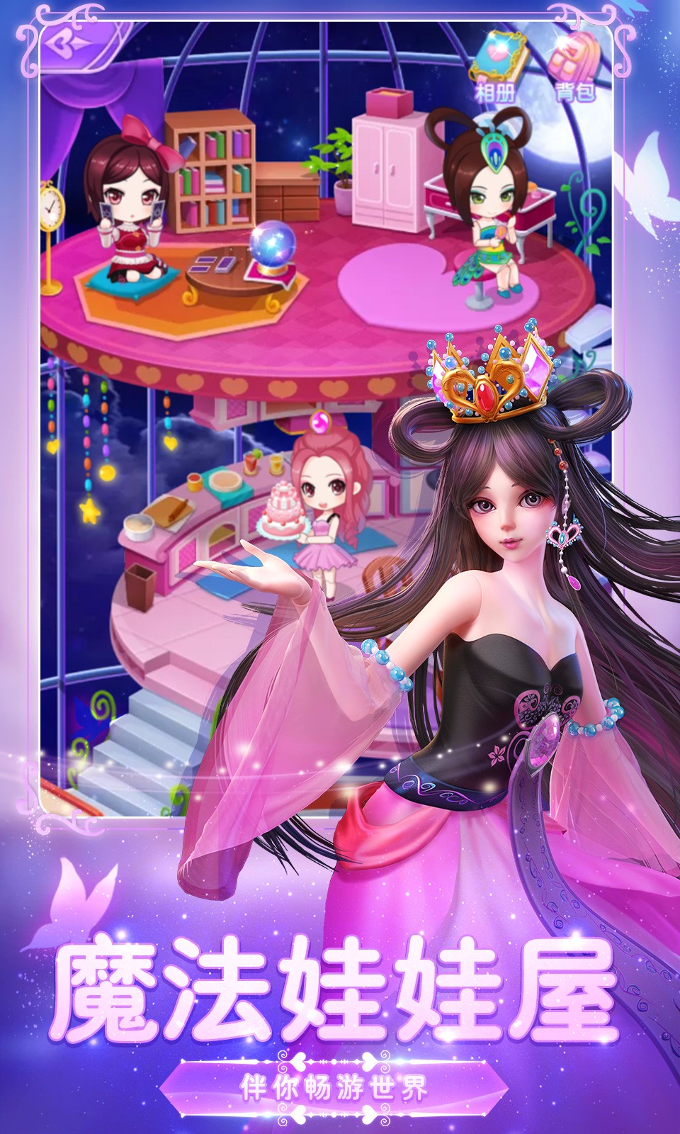 叶罗丽美艳公主官方版截图2