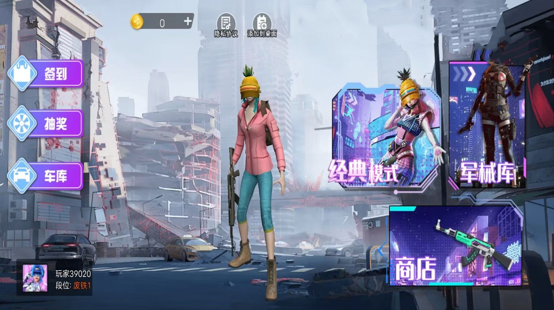 王牌吃鸡模拟免费版截图3