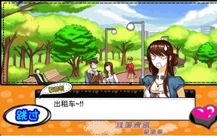 王牌空姐养成记体验服版截图2