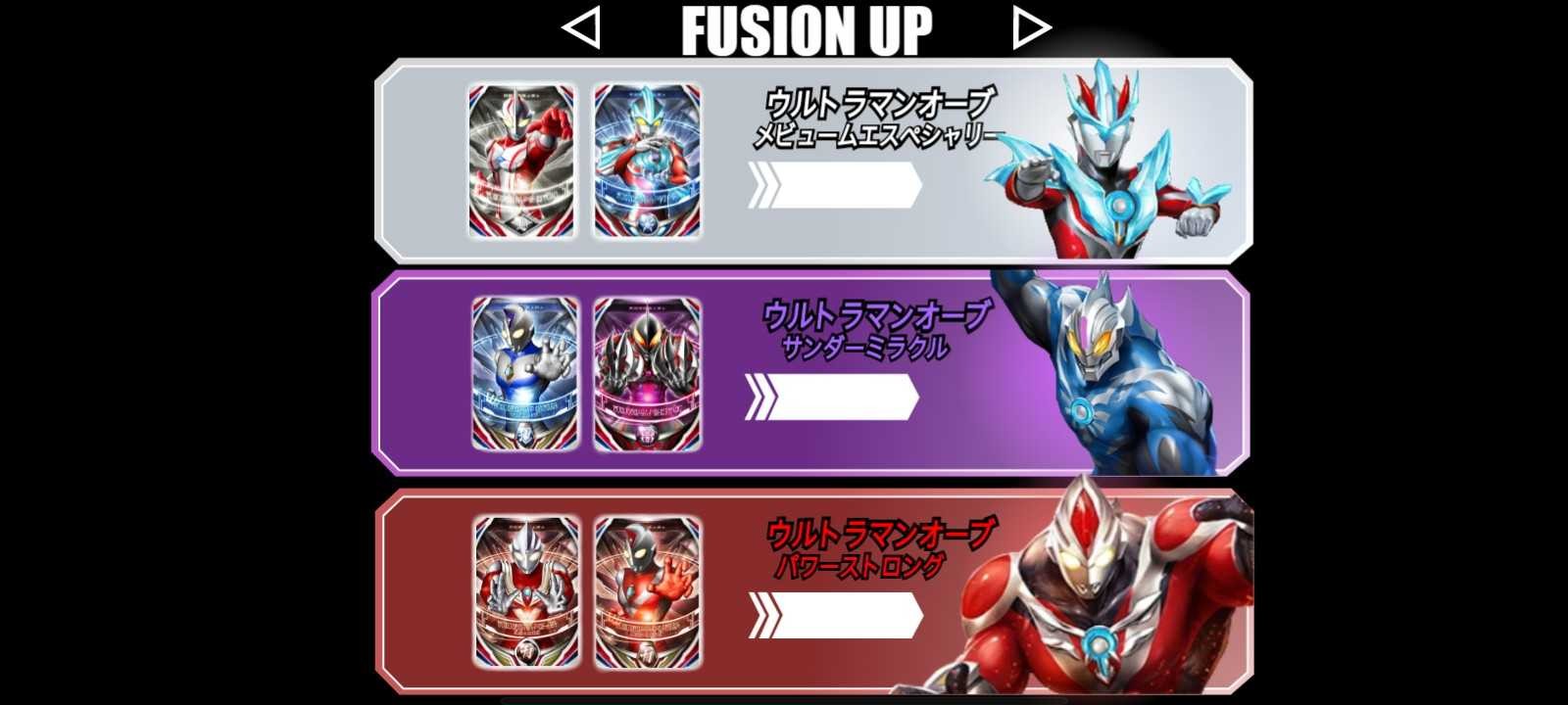 欧布圆环变身器测试版截图4