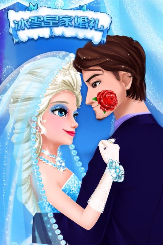 冰雪皇家婚礼测试版截图3