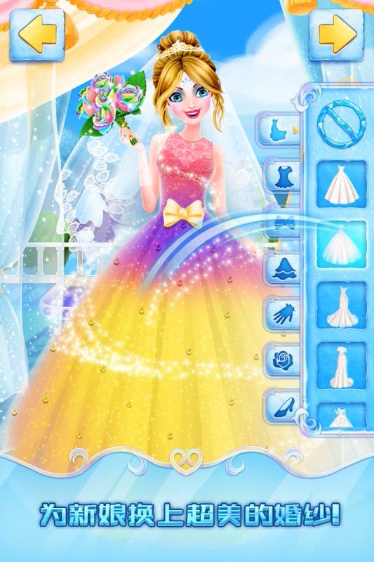 冰雪皇家婚礼测试版截图2