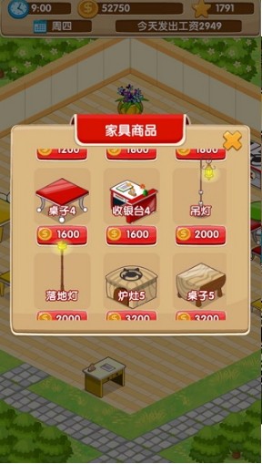 开心饭店测试版