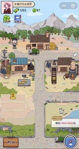 王富贵的垃圾站官方版