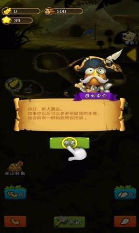 小蚂蚁家园官方正版