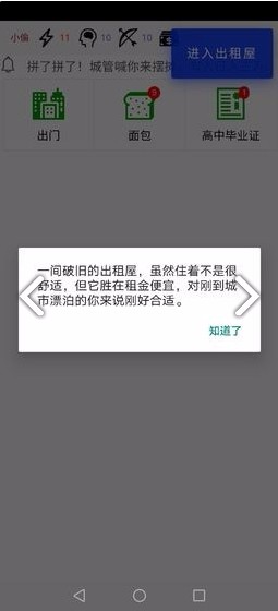 都市浮生记官方正版截图2