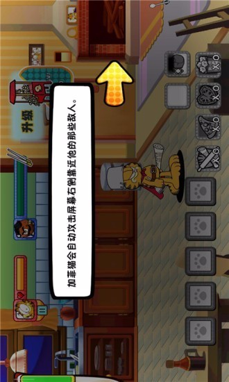 加菲猫宠物医院官方版