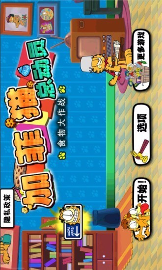 加菲猫宠物医院官方版截图2