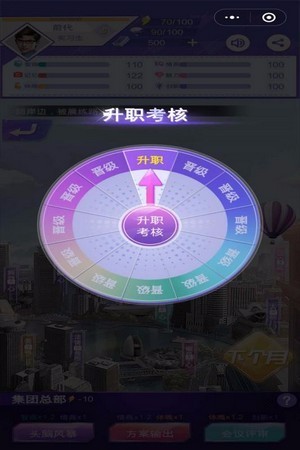 逆袭重生免费版截图2