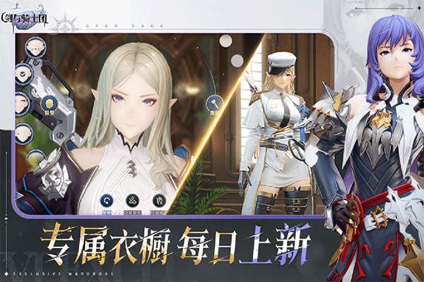 剑与骑士团国际服版截图4