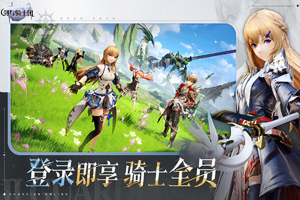 剑与骑士团国际服版截图3