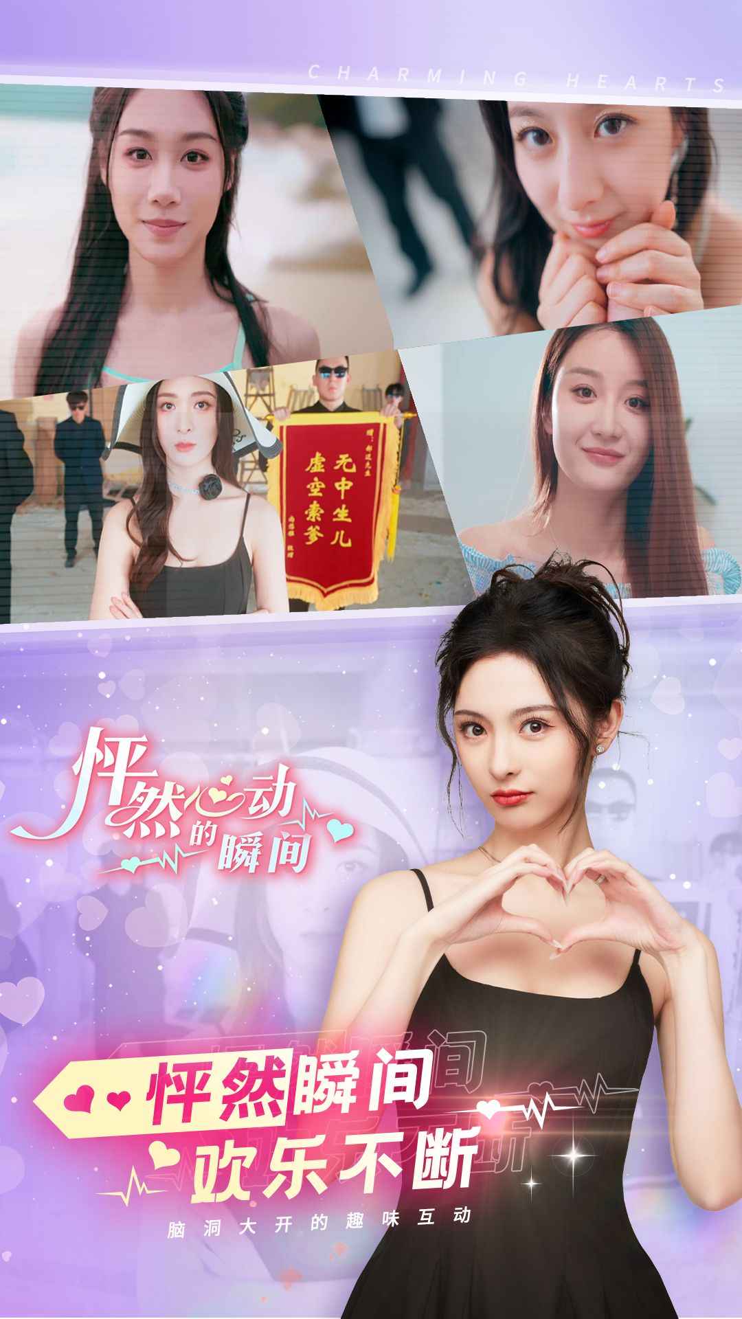 怦然心动的瞬间单机版截图3