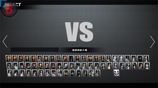 bvn全明星乱斗测试版截图3