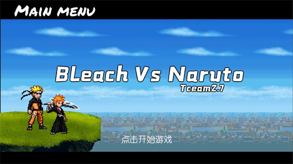 bvn全明星乱斗测试版截图4