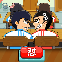 同桌大作战官方版