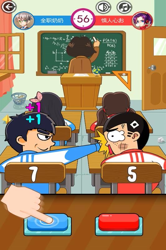 同桌大作战官方版截图2