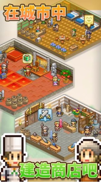 王都创世物语体验服版