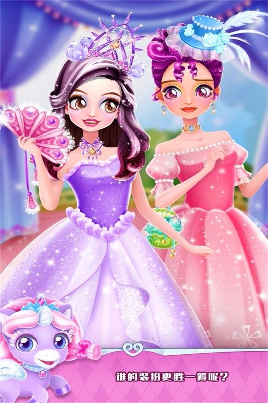 魔法公主礼仪学院官方版截图3