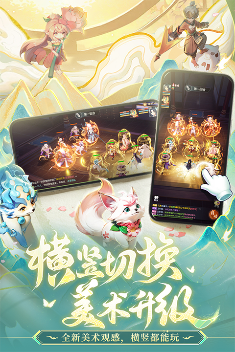 长安幻想破解版截图2