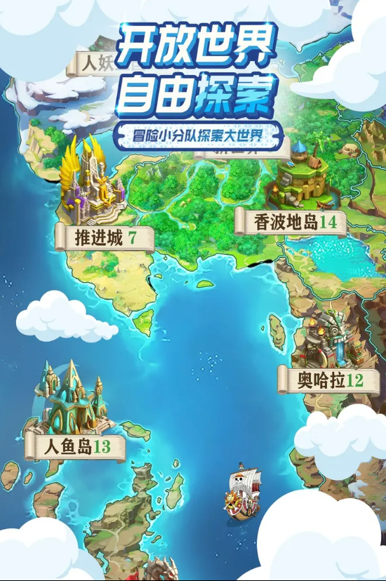 大航海威加免费版截图3