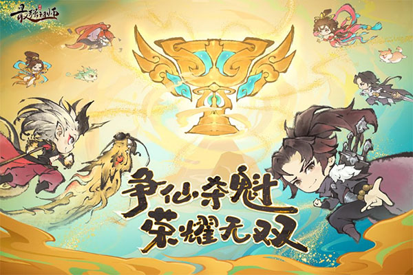 最强祖师免广告版截图2