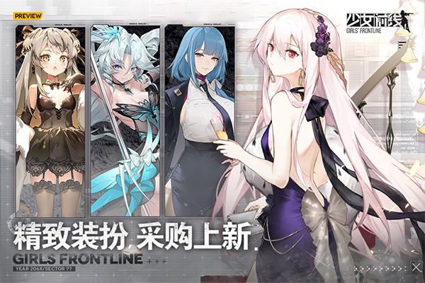 少女前线官方正版截图4