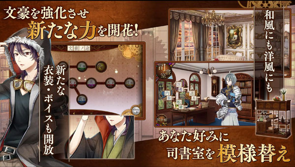 文豪与炼金术师汉化版截图2