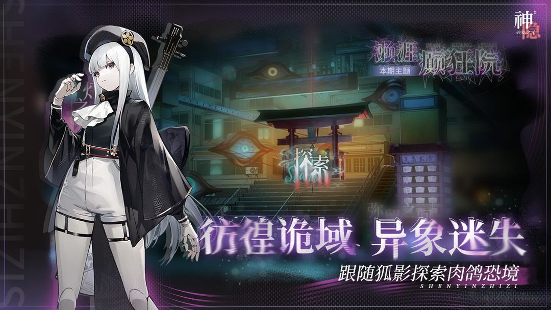 神隐之子体验服版截图5