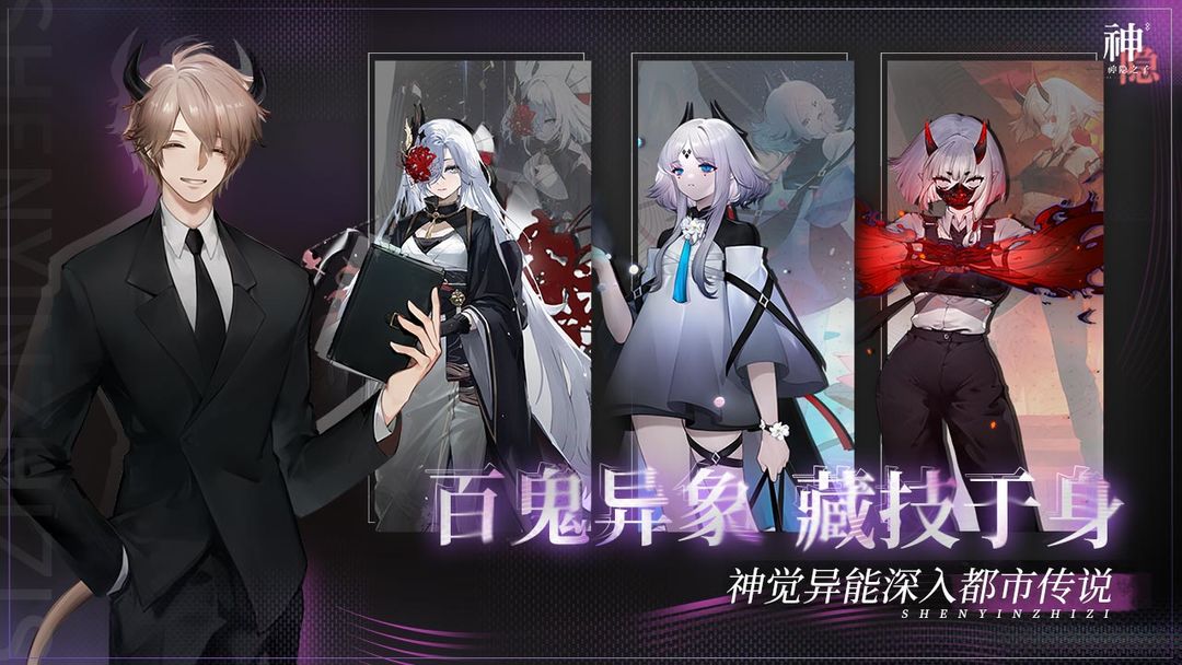 神隐之子官方正版截图2