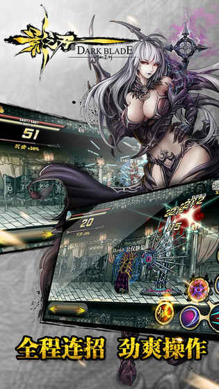 影之刃九游版截图2