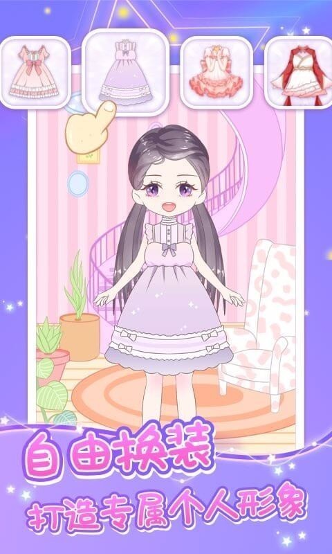 魔力装扮安卓版截图2